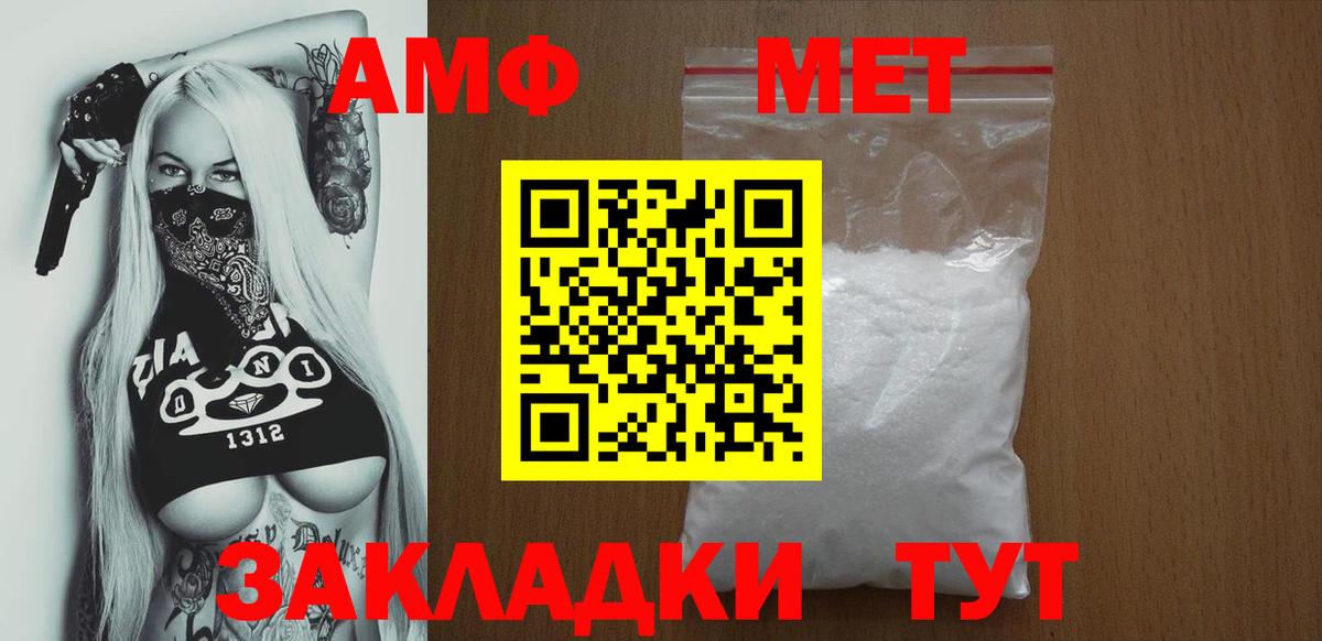 Amphetamine VHQ Энгельс