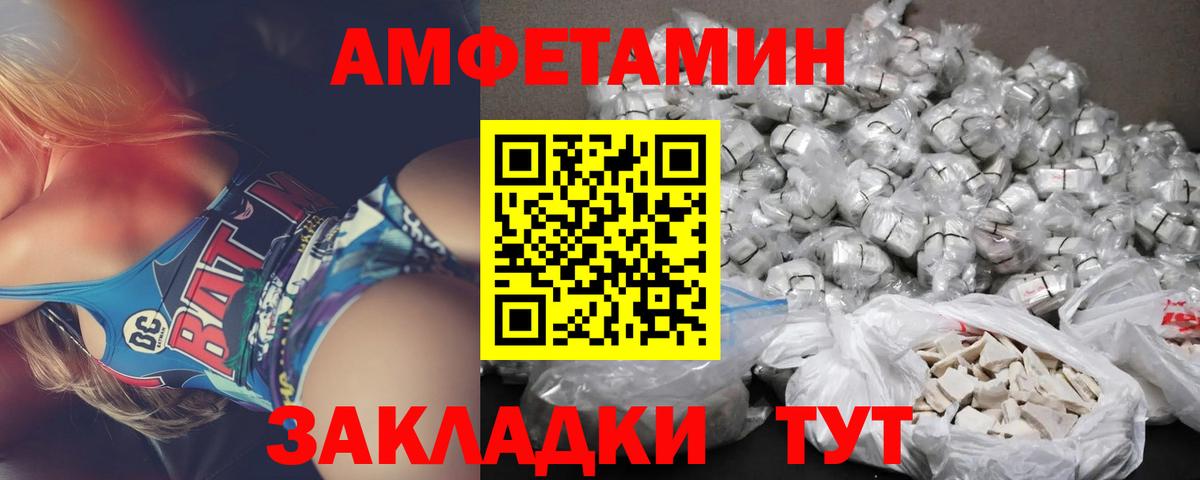 АМФЕТАМИН 97%  Amphetamine  АМФЕТАМИН  Вход с VPN  Энгельс 