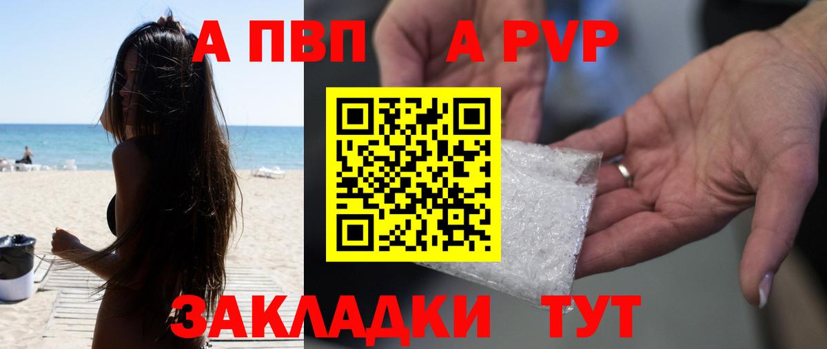 Альфа ПВП СК КРИС Энгельс