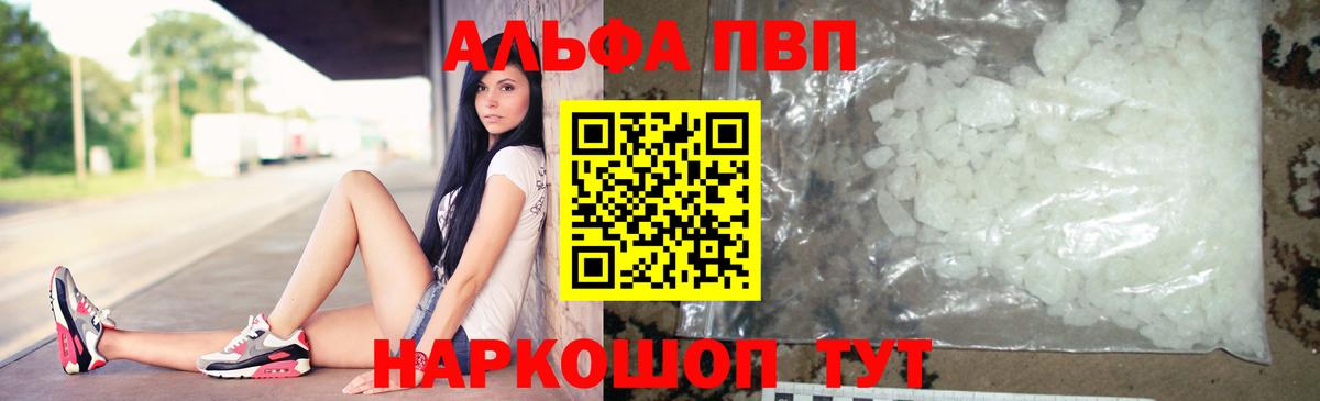 купить наркотики сайты  A-PVP крисы CK  Alpha-PVP крисы CK  Вход с VPN  Энгельс 