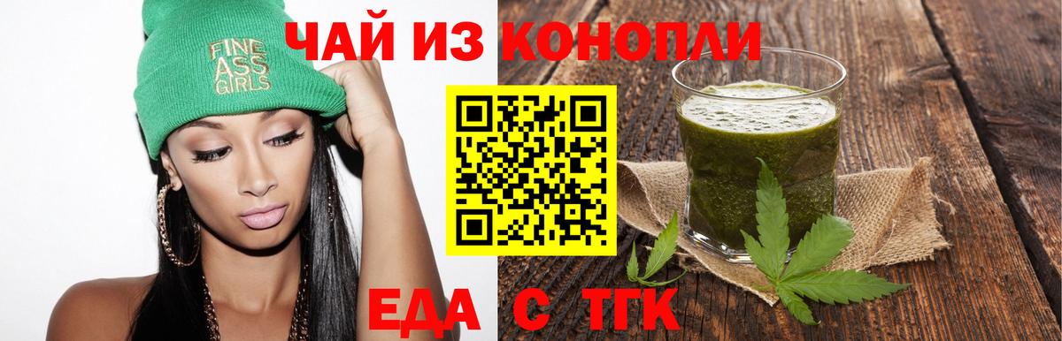 Печенье с ТГК конопля  Вход с VPN  Энгельс 