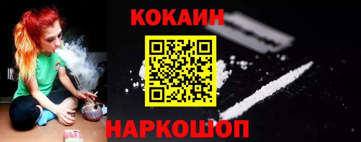 КОКАИН Перу Энгельс