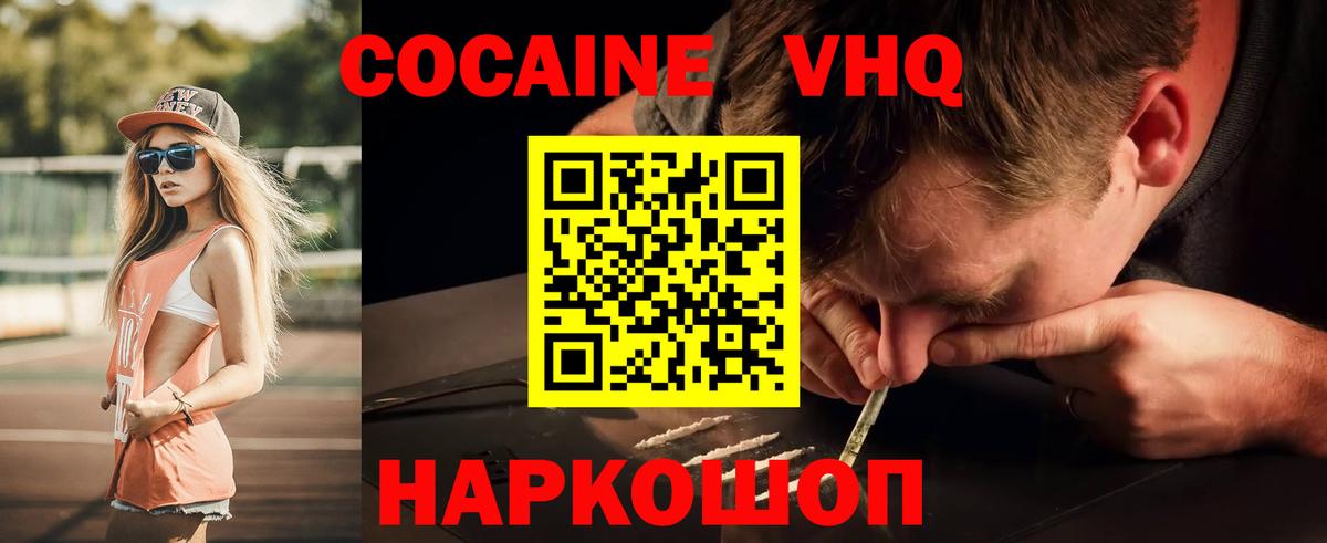 Кокаин Перу  где купить наркоту  Cocaine 99%  Энгельс  Вход с VPN 