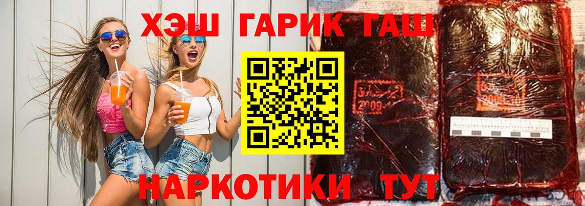 ГАШ Premium Энгельс