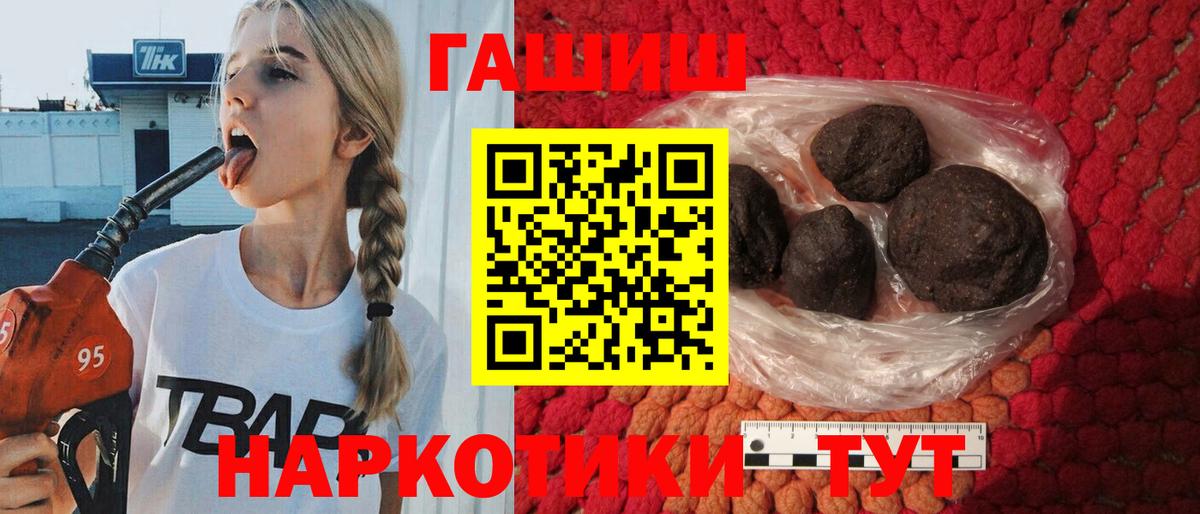 ГАШИШ  Вход с VPN  Энгельс  магазин  наркотиков  Гашиш Ice-O-Lator 