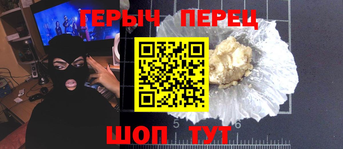 Героин VHQ Энгельс