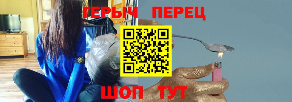 Героин VHQ  Вход с VPN  Энгельс 