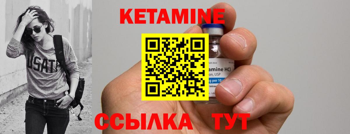 Кетамин VHQ Энгельс
