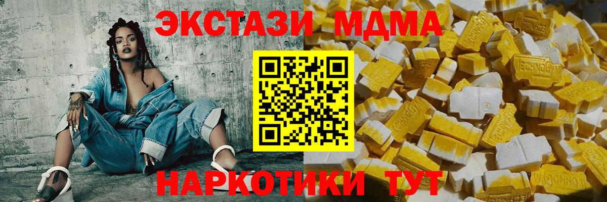 МДМА кристаллы Энгельс