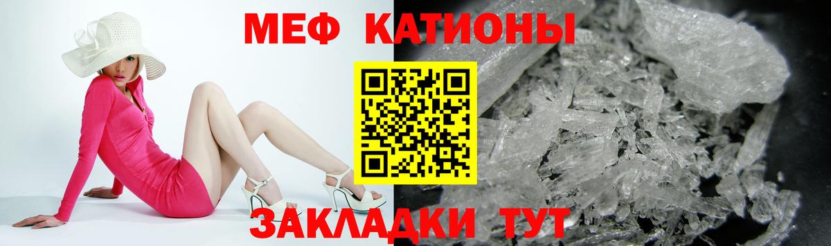 МЕФ мука    зеркало  Вход с VPN  сколько стоит  Энгельс  Меф mephedrone 