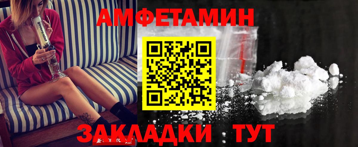 Метамфетамин кристалл Энгельс