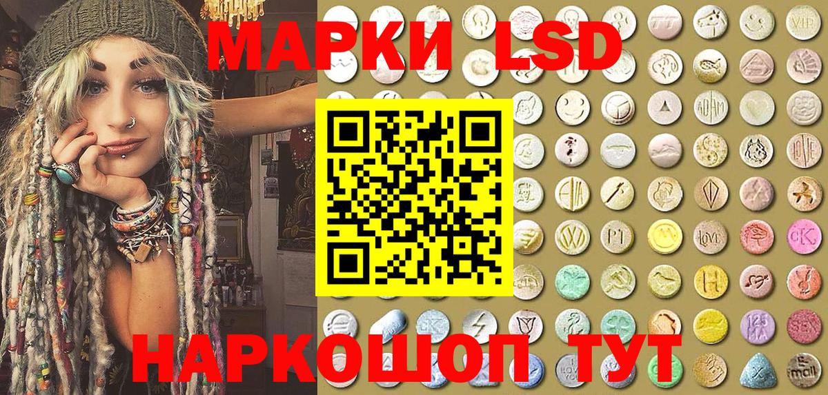 Марки N-bome 1500мкг Энгельс