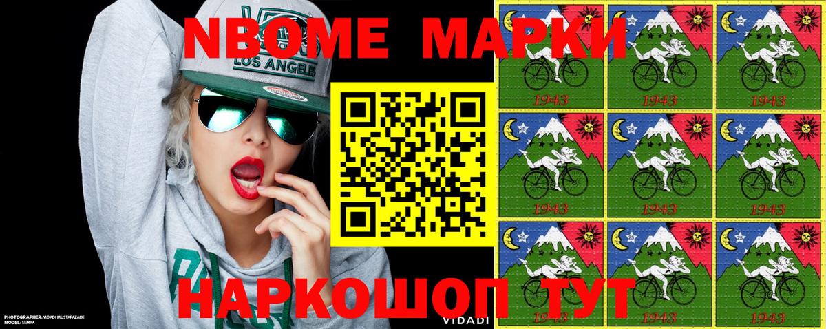 Энгельс  Марки N-bome 1500мкг  Марки 25I-NBOMe  Вход с VPN  Марки N-bome 1500мкг 