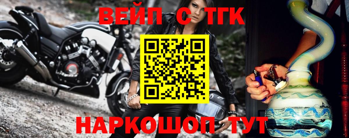 Дистиллят ТГК гашишное масло  Вход с VPN  Энгельс 