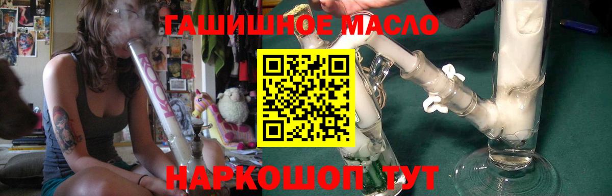 ТГК вейп Энгельс